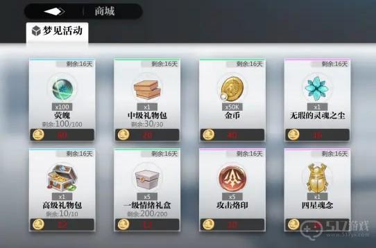 灵魂潮汐梦见V1.0活动复刻攻略大全