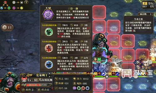 《梦幻模拟战》无尽航路10层boss打法攻略2022
