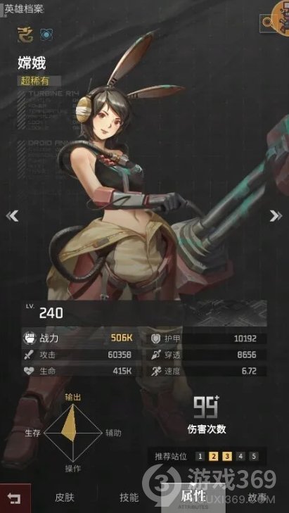 《流浪方舟》嫦娥核心配件推荐