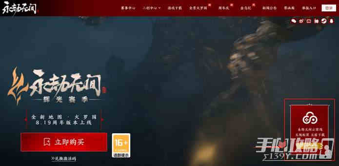 永劫无间云游戏30小时礼包领取攻略