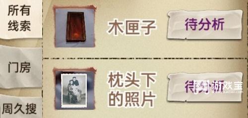 隐秘的原罪8第二章攻略最详细