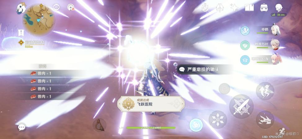 《原神》飞跃医院成就获取方法