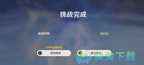 《原神》秋野防灾记第三关困住大雪猪王策略