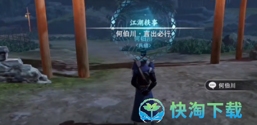 《不良人3》言出必行轶事策略