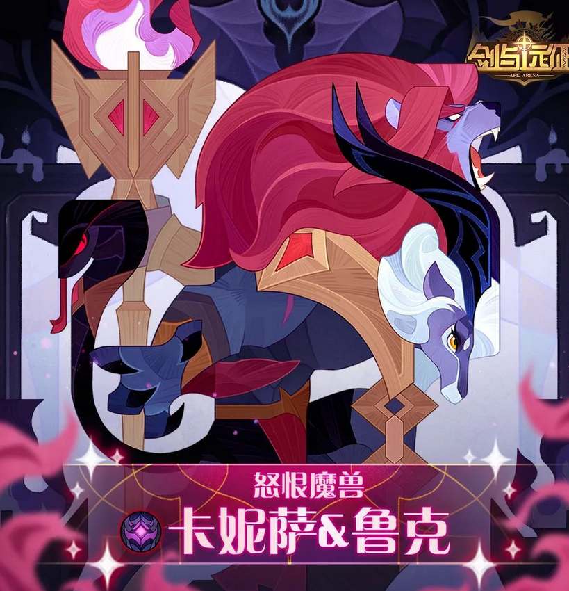 剑与远征卡妮萨鲁克技能强度分析