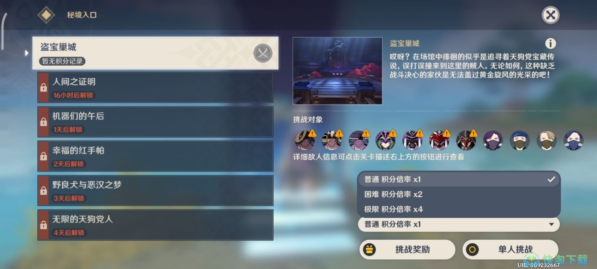 《原神》百人一揆鸣神擂台玩法策略