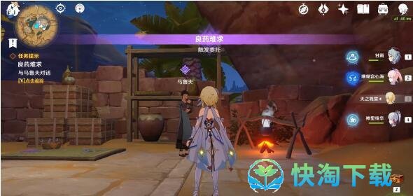 《原神》良药难求任务策略