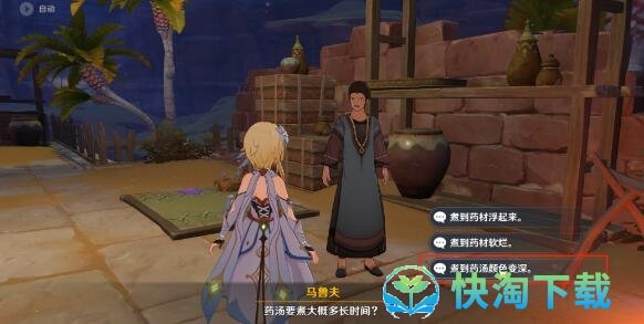 《原神》良药难求任务策略