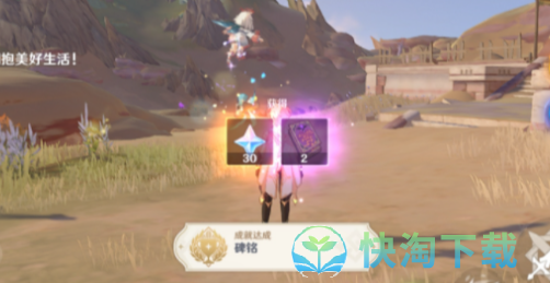 《原神》隐藏成就碑铭达成策略