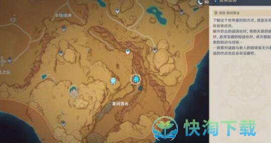 《原神》让我见识一下巨像的性能吧成就获取策略