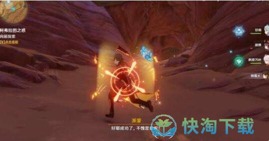 《原神》让我见识一下巨像的性能吧成就获取策略