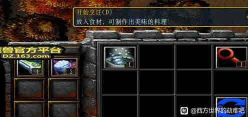 《西方世界的劫难6》钓神传说支线怎么做