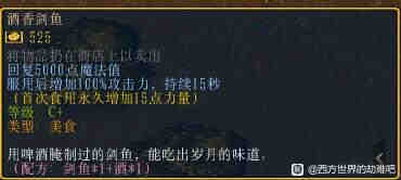 《西方世界的劫难6》钓神传说支线怎么做
