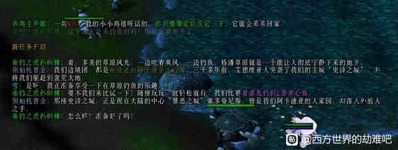 《西方世界的劫难6》钓神传说支线怎么做