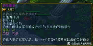 《西方世界的劫难6》钓神传说支线怎么做