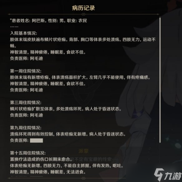 《原神》在我诞生之前成就怎么玩？在我诞生之前成就玩法分享