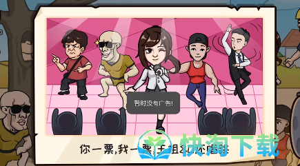 《抖个大包袱》让一人过线通关策略