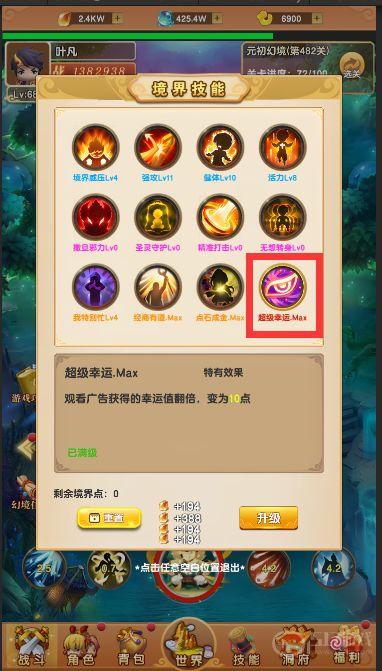 我的修仙世界新手开局玩法攻略