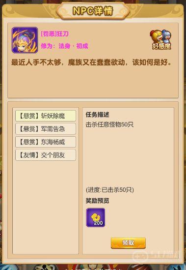 我的修仙世界新手开局玩法攻略