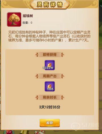 我的修仙世界新手开局玩法攻略