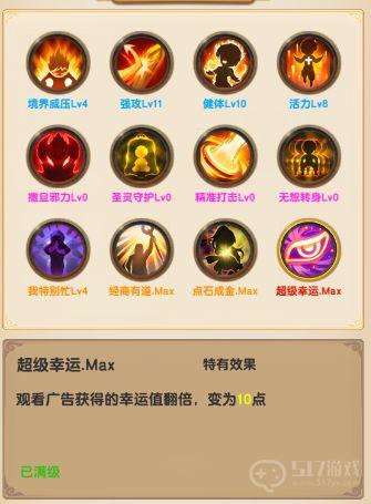 我的修仙世界新手开局玩法攻略