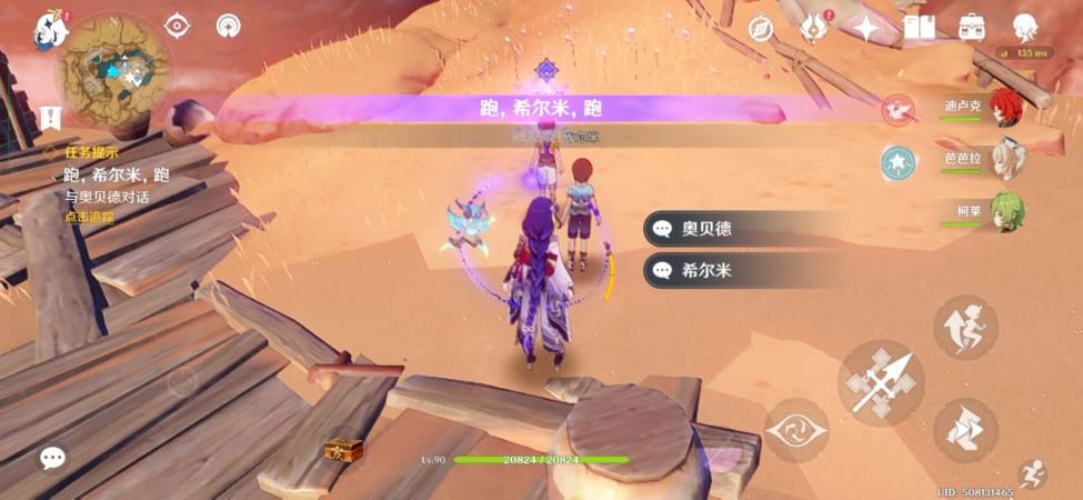 《原神》一步之遥成就获取方法