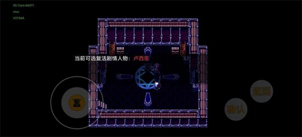 《梦魇无归》第四幕攻略详解