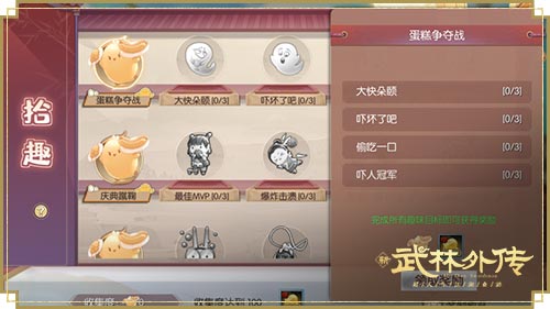 灵狐济世 新《武林外传手游》全新版本今日上线