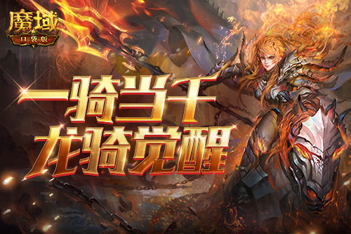 《魔域口袋版》携手非遗国手皮影技艺全新演绎《大话西游》经典