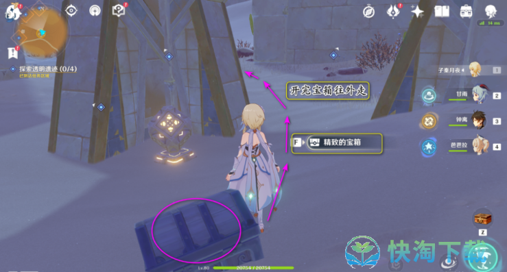 《原神》探索透明遗迹任务策略