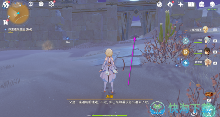 《原神》探索透明遗迹任务策略
