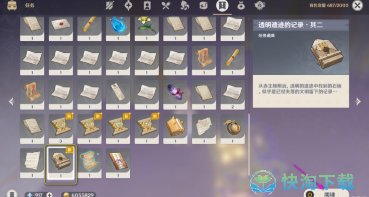 《原神》探索透明遗迹任务策略