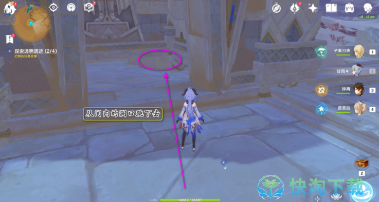 《原神》探索透明遗迹任务策略