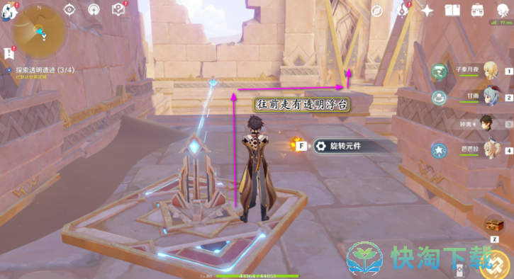 《原神》探索透明遗迹任务策略