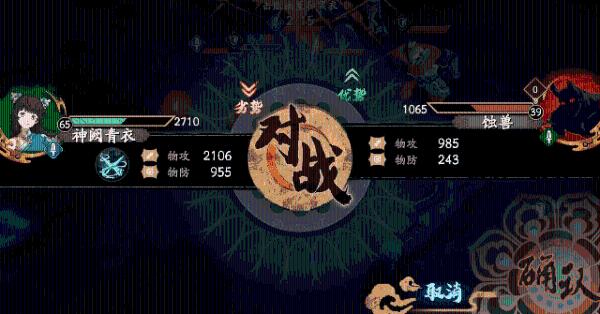 《天地劫手游》神阙青衣技能强度解析
