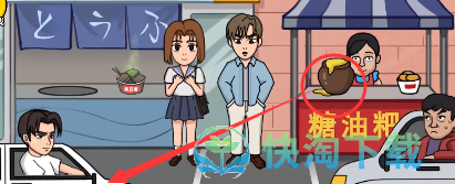 《抖个大包袱》帮拓海赢得拔河通关策略