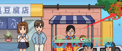 《抖个大包袱》帮拓海赢得拔河通关策略