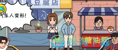 《抖个大包袱》帮拓海赢得拔河通关策略