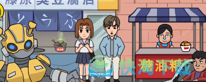 《抖个大包袱》帮拓海赢得拔河通关策略