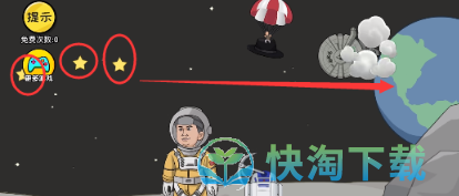 《抖个大包袱》回到地球通关策略