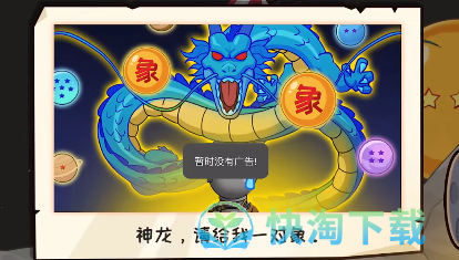 《抖个大包袱》回到地球通关策略