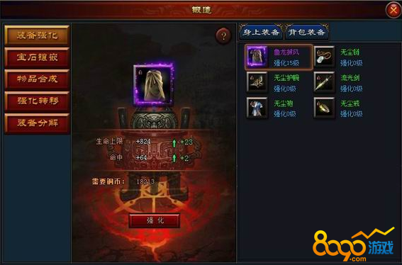 笑傲仙侠铜币获得方法