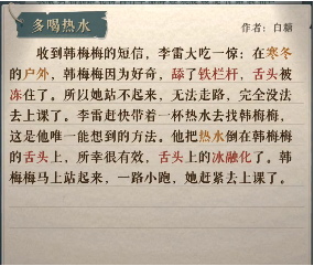 《海龟蘑菇汤》玩法策略大全