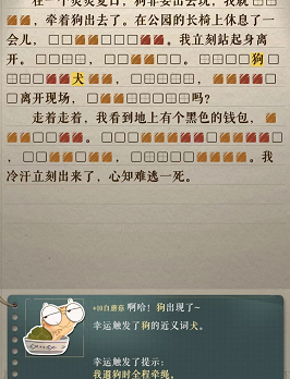 《海龟蘑菇汤》玩法策略大全