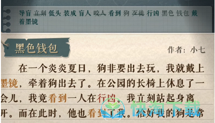 《海龟蘑菇汤》玩法策略大全