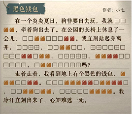 《海龟蘑菇汤》黑色钱包玩法策略