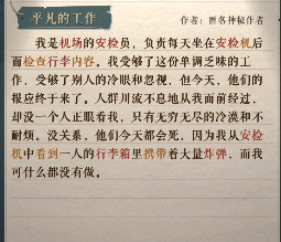 《海龟蘑菇汤》平凡的工作玩法策略