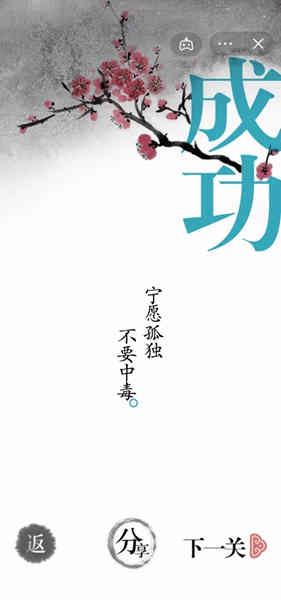《汉字魔法》打找很多人来陪他怎么过