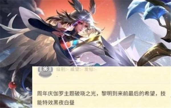 《王者荣耀》7周年限定皮肤一览