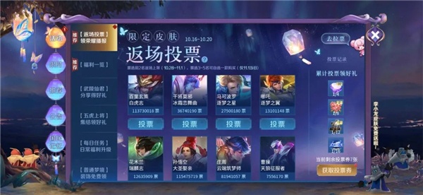 《王者荣耀》7周年活动最新爆料